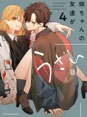 如意影院 会唱歌的洗衣机 海报
