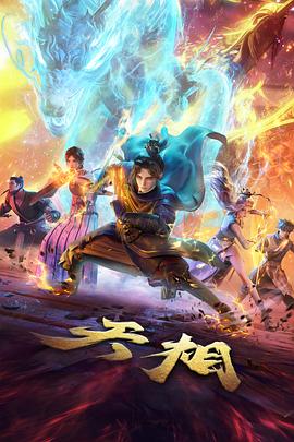 如意影院 晚安小行星 海报